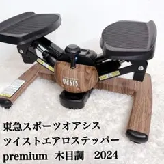 2026年最新】東急スポーツオアシス ステッパーの人気アイテム - メルカリ