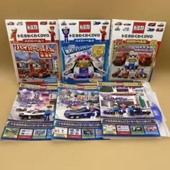 トミカわくわくDVD ハイパーへん 1, 2 ,3 セット 新品 - メルカリ