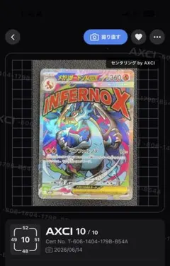 2026年最新】メガリザードンmaの人気アイテム - メルカリ