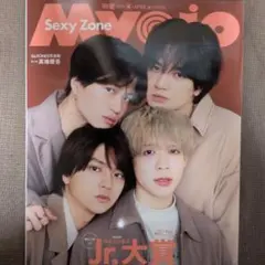 MyoJo(ミョージョー) 2023年4月号