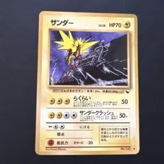 サンダー 20th Anniversary 020/072 ポケモンカード - メルカリ