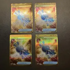ポケモンカード ふしぎなアメ UR 2枚 基本水エネルギー UR 1枚 - メルカリ
