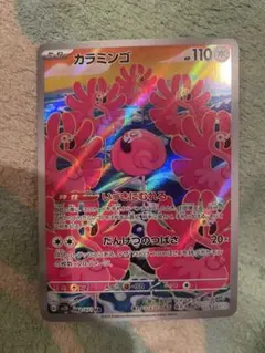 ポケモンカード ポケカ カラミンゴ AR ar いっきにむれる - メルカリ