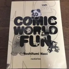 Comic world fun 直井由文作品集　BUMP OF CHICKEN