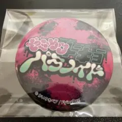 かいりきベア　ヤミくじ　缶バッジ コンプリートセット　13点 かいりきベア ヤミくじ 缶バッジ 四種 2nd - メルカリ