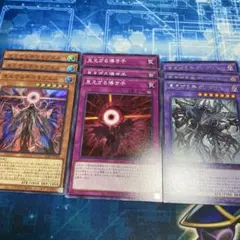 遊戯王　見えざる手 ヘカトンケイル デッキパーツ 計9枚