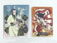 2026年最新】哪吒 カードの人気アイテム - メルカリ