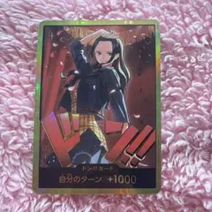 ワンピースカード　ヒロインズエディション　金ドン　ロビン