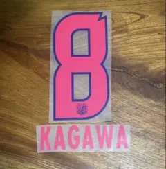 セレッソ大阪 24-25(A) 香川真司 マーキング 在庫わずか