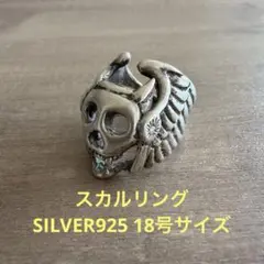50s' 60s'ビンテージ スカルリング指輪ドクロ ストーン付き 古着