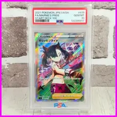 ポケモンカード マリィのプライド　PSA9 日本支社 マリィのプライド sr 英語版 海外版 PSA9 ポケモンカード｜Yahoo