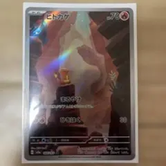 ヒトカゲ ポケモンカードゲーム