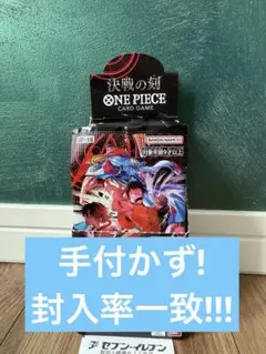 ワンピースカードゲーム 決戦の刻 BOX 世界最強の戦さチョッパー