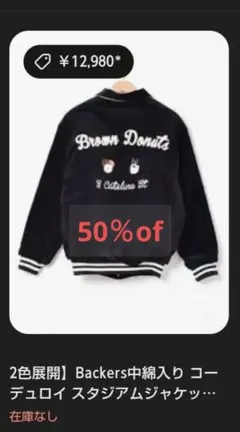 【希少】【美品】ROLL ロール スタジャン メルカリ祭値下げ 2025年最新】スタジャンの人気アイテム - メルカリ