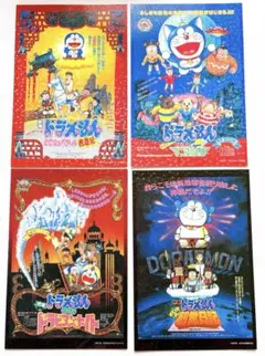 ドラえもん 50周年記念限定 映画 ポストカード 4枚セット
