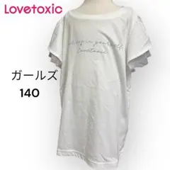 Lovetoxic フリル袖 Tシャツ ガールズ ホワイトサイズ140