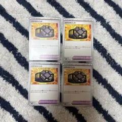 ガチガチバンド 4枚セットのサムネイル