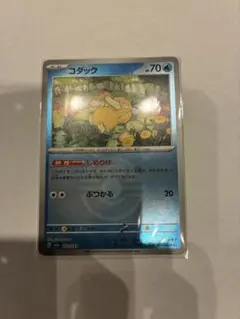 ポケカ　MEGAドリームex コダック　ラブラブボールミラー