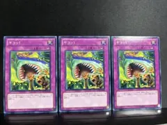 遊戯王 ギョッ！ 3枚セット ノーマル