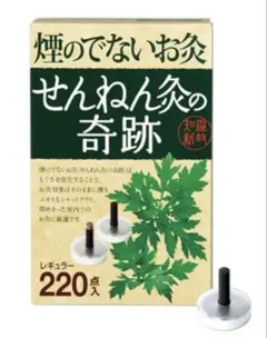 2025年最新】せんねん灸応募券の人気アイテム - メルカリ