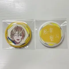 【バラ売り可】風楽奏斗 缶バッジ 2025年最新】風楽奏斗 缶バッジの人気アイテム - メルカリ