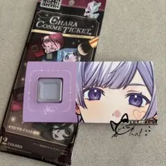 いれいす 初兎くん キャラコスメチケット