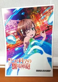 とある化学の超電磁砲　禁書目録  クリアファイル　まとめ売り　御坂美琴　白井黒子 とある化学の超電磁砲 禁書目録 クリアファイル まとめ売り 御坂