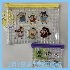 【新品】クレヨンしんちゃんちゃん　メッシュケース　　2点セット