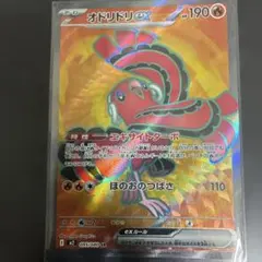 ［おまとめ450円］インフェルノX オドリドリ　SR