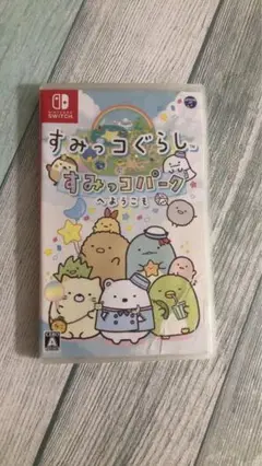 すみっコぐらし すみっコパーク