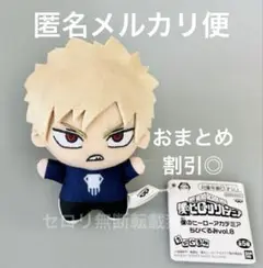 僕のヒーローアカデミア ちびぐるみ vol.8 ヒロアカ ぬいぐるみ 爆豪勝己