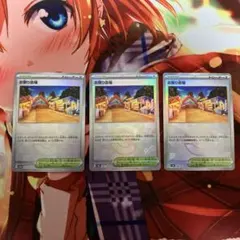 お祭り会場 モンスターボールミラー 3枚セット SV8a