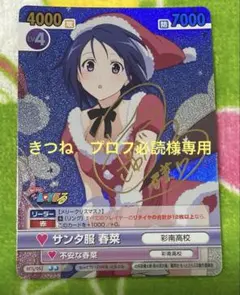 2026年最新】もっとto loveる サンタの人気アイテム - メルカリ