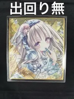 2026年最新】絵師100人展 前売り券の人気アイテム - メルカリ