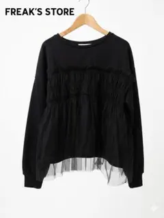 FREAK'S STORE チュールギャザースウェットブラック　フリーサイズ