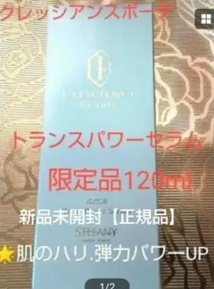 2025年最新】トランスパワーセラムの人気アイテム - メルカリ
