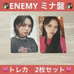 TWICE ENEMY ミナ盤 ソロ トレカ 2枚セット ミナ