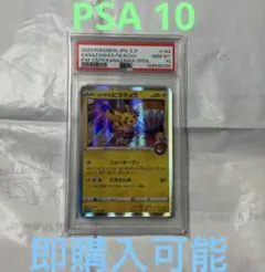 丸*ん様 カナザワのピカチュウ PSA10 カナザワのピカチュウ psa10 - メルカリ