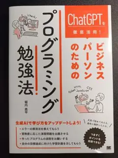 webデザイン chatgpt