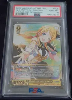 PSA10】ヴァイスシュヴァルツ 青ブタ 君と過ごした一年間 桜島麻衣 OFR