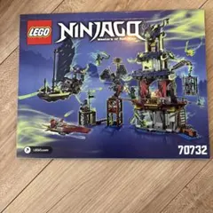 チェリッシュ　まとめ売り 2026年最新】lego 70732の人気アイテム - メルカリ