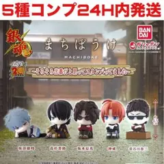 [3弾]銀魂 まちぼうけ～そろそろ出番だと思ってスタンバってました～ ガチャ