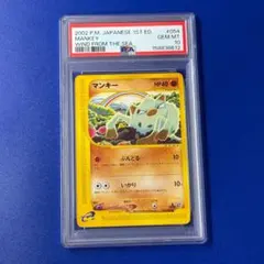 psa10 マダツボミ 海からの風 1st ED カードe - メルカリ