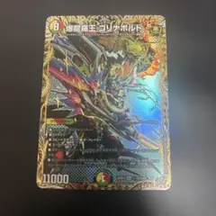ゴリナボルト　シク