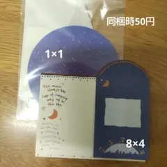 レターセット