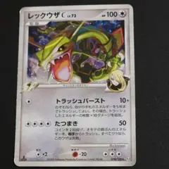 レックウザC[チャンピオン] ★ Pt3 フロンティアの鼓動 078/100 レックウザC[チャンピオン] ☆ Pt3 フロンティアの鼓動 078/100 - メルカリ