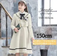 arisana♡卒服 フォーマル セーラー ワンピース セットアップ 150cm