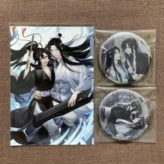 魔道祖師 公式茶屋 缶バッジ 月華清影 魏無羨 藍忘機 セット - メルカリ