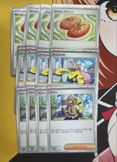 ペパーなど汎用カードセット