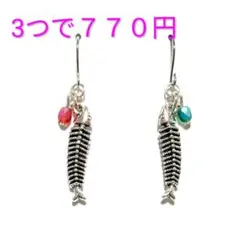 魚　ピアス　イヤリング　シルバー　チェコガラス　ハンドメイド　個性的　シンプル